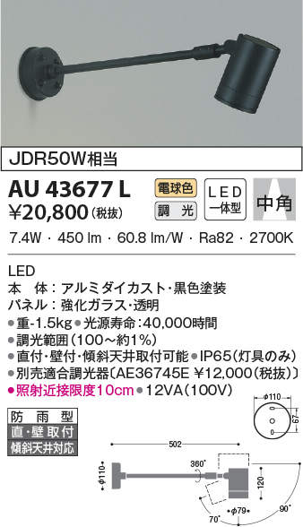 au43677l