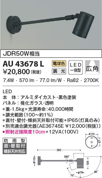 au43678l