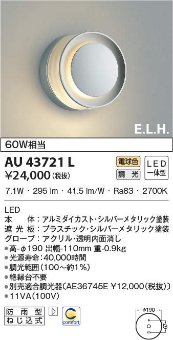 au43721l