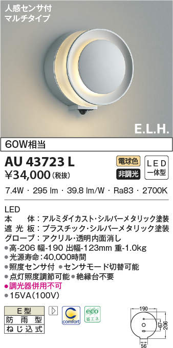 au43723l