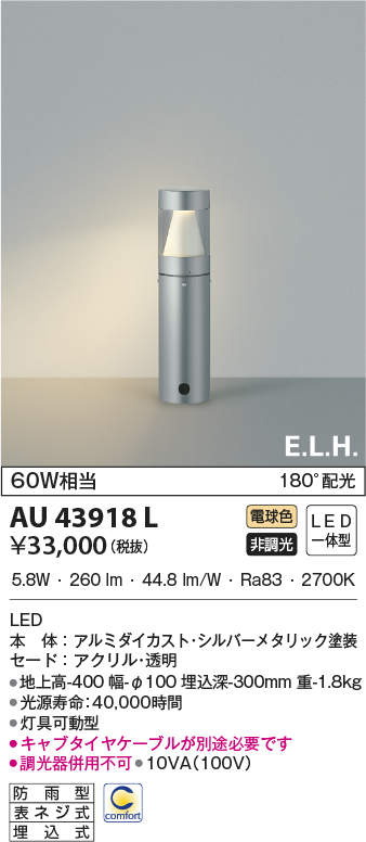 au43918l