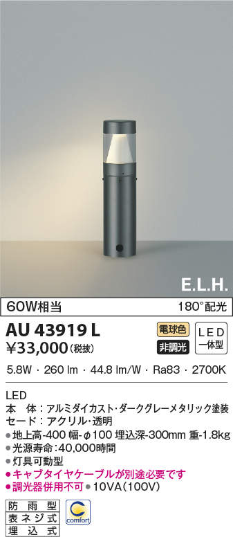 au43919l