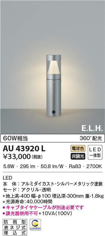 au43920l