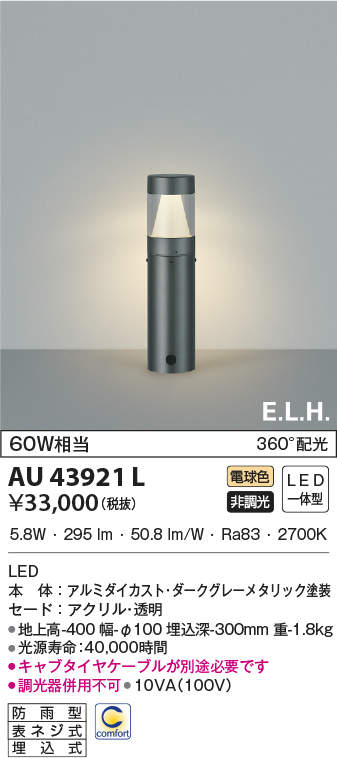 au43921l