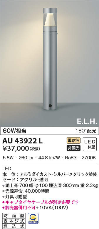 au43922l