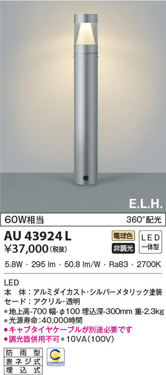 au43924l