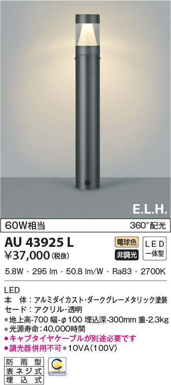 au43925l
