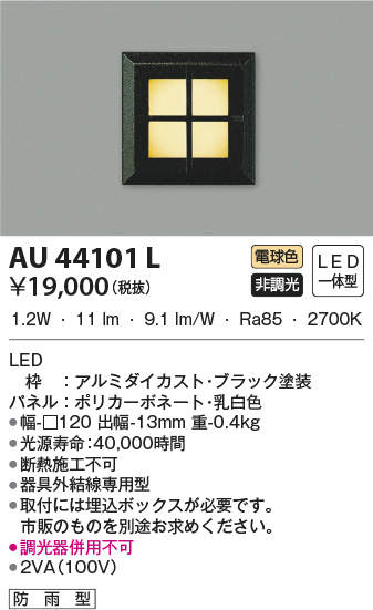 au44101l