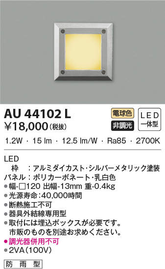 au44102l