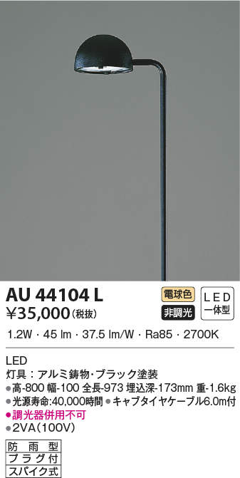 au44104l
