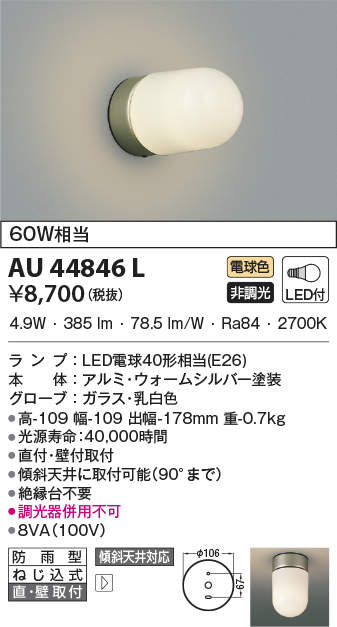 au44846l