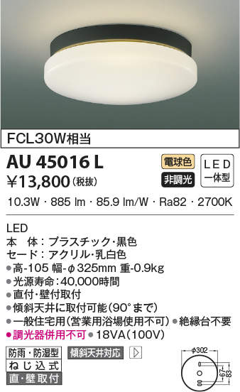 au45016l
