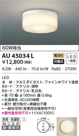 au45034l