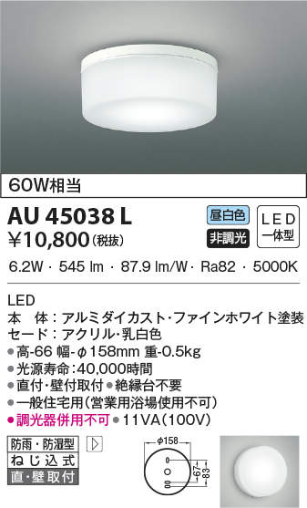 au45038l