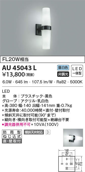 au45043l