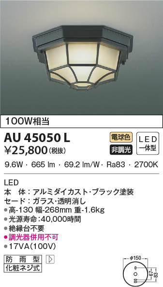 au45050l