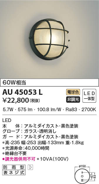 au45053l