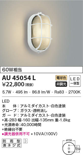 au45054l