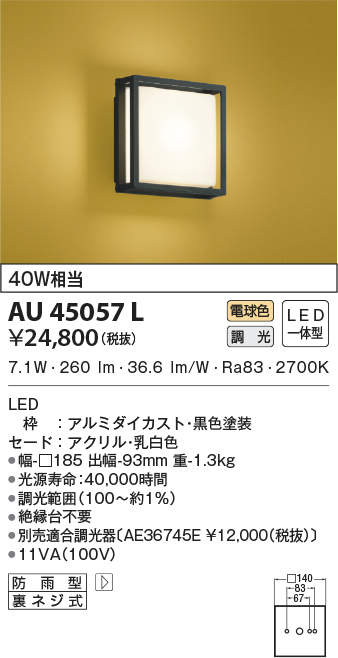au45057l
