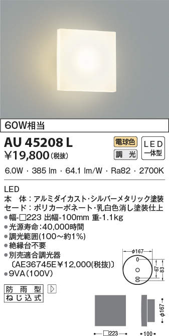 au45208l