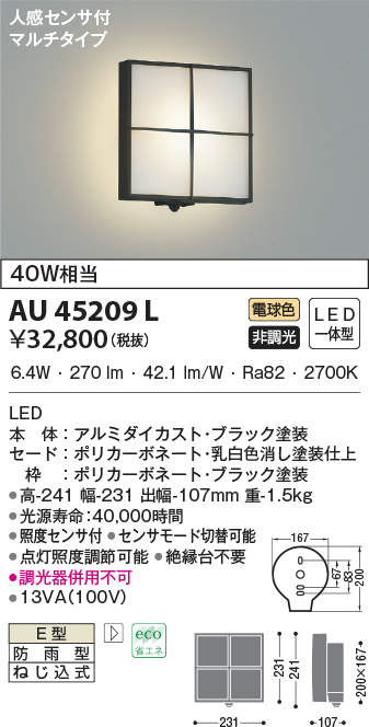 au45209l