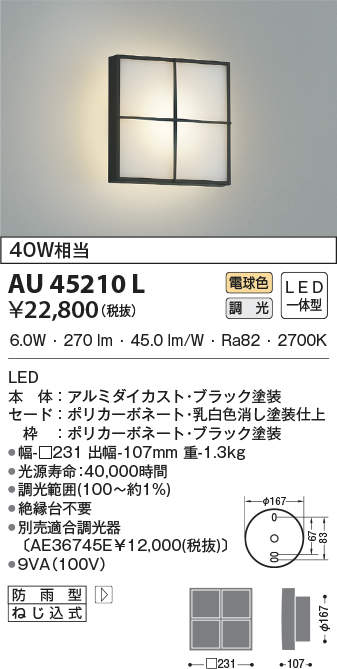 au45210l