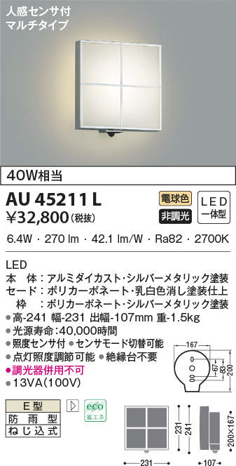 au45211l