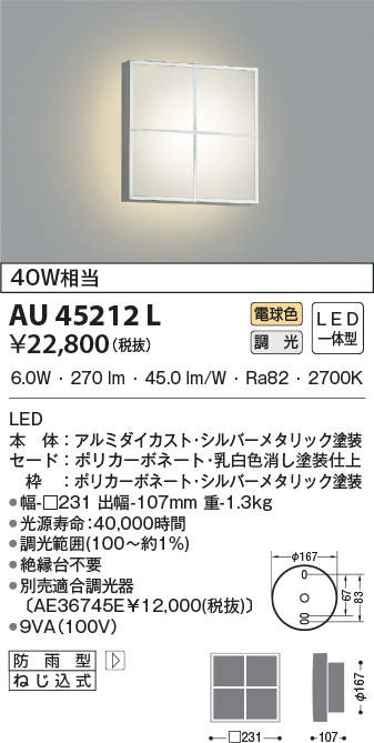 au45212l