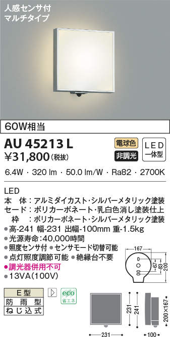 au45213l