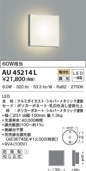 au45214l