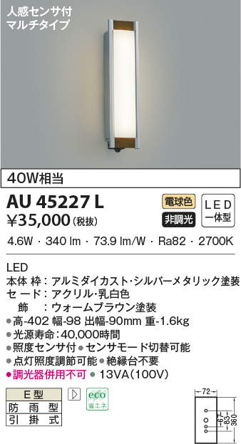 au45227l