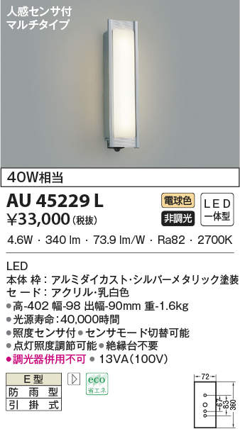 au45229l