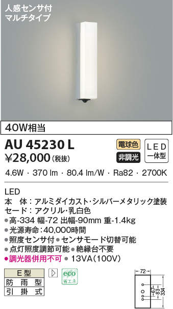 au45230l