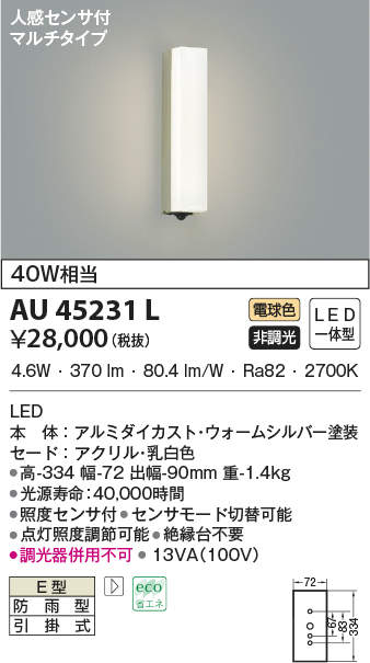 au45231l
