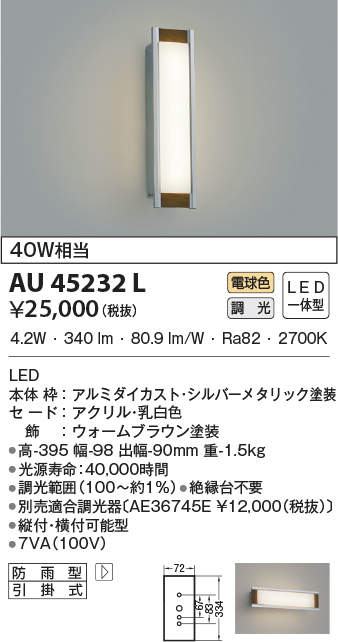au45232l