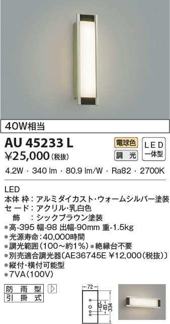 au45233l