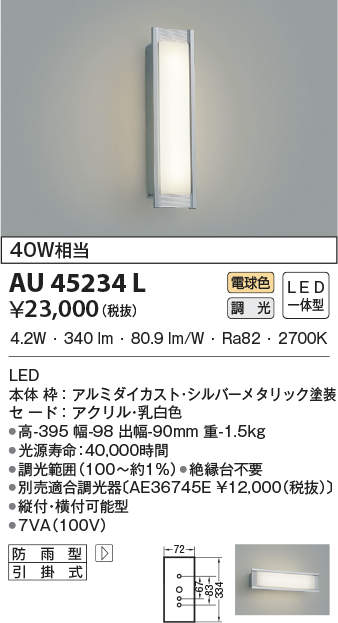 au45234l