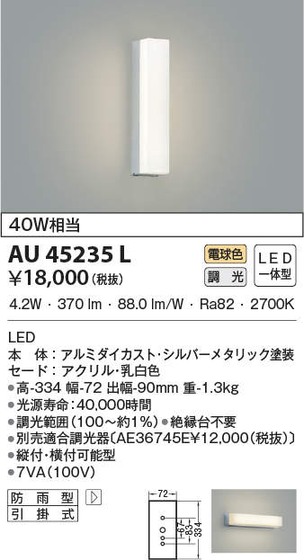 au45235l
