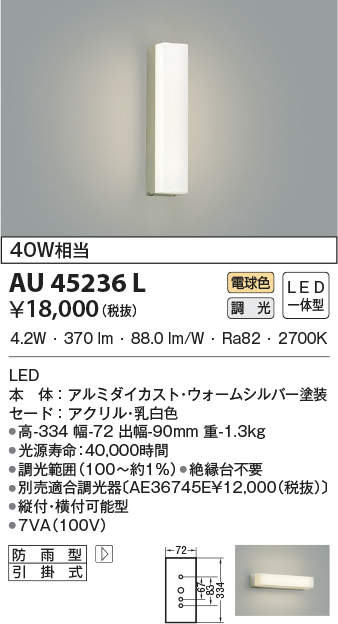 au45236l