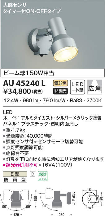 au45240l