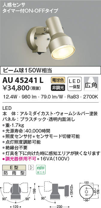 au45241l