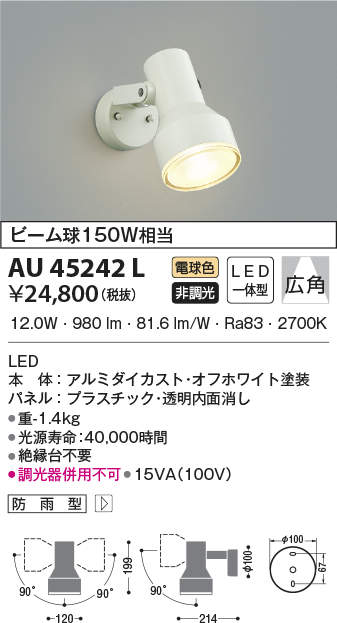 au45242l