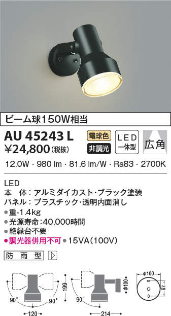 au45243l