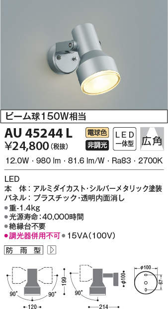au45244l