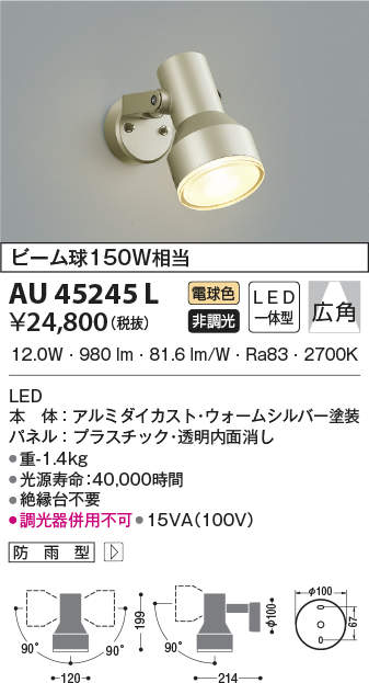 au45245l
