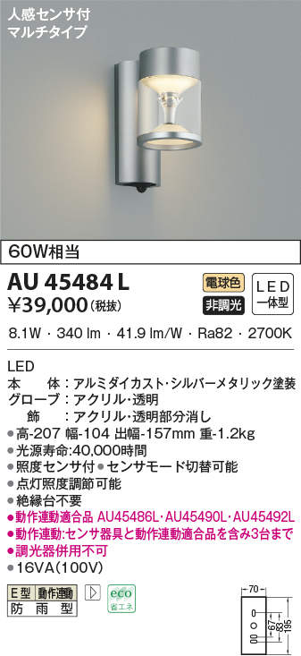 au45484l