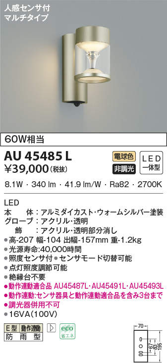 au45485l