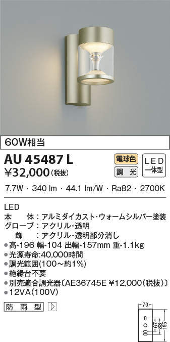 au45487l