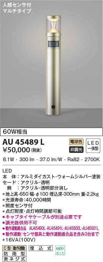 au45489l