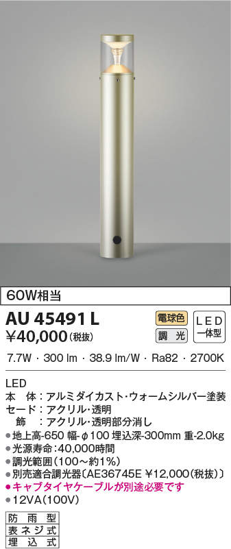 au45491l